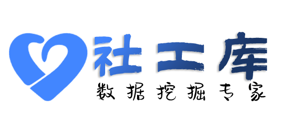 在线社工库查询个人工作单位+社保余额